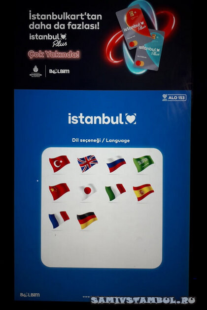 Выбор языка